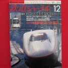 Railway Journal' #374 12/1997 Japanese train railroad magazine book