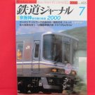 Railway Journal' #405 07/2000 Japanese train railroad magazine book