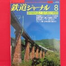 Railway Journal' #406 08/2000 Japanese train railroad magazine book