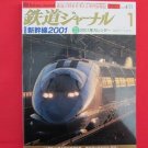 Railway Journal' #411 01/2001 Japanese train railroad magazine book