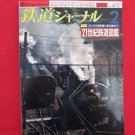 Railway Journal' #412 02/2001 Japanese train railroad magazine book