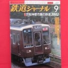 Railway Journal' #431 09/2002 Japanese train railroad magazine book