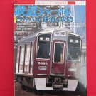 Railway Journal' #451 05/2004 Japanese train railroad magazine book