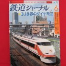 Railway Journal' #476 06/2006 Japanese train railroad magazine book