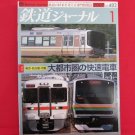 Railway Journal' #483 01/2007 Japanese train railroad magazine book