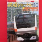 Railway Journal' #492 10/2007 Japanese train railroad magazine book