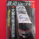Railway Journal' #507 01/2009 Japanese train railroad magazine book