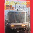 Railway Journal' #516 10/2009 Japanese train railroad magazine book
