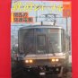 Railway Journal' #516 10/2009 Japanese train railroad magazine book