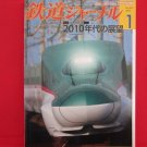 Railway Journal' #519 01/2010 Japanese train railroad magazine book