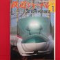 Railway Journal' #519 01/2010 Japanese train railroad magazine book