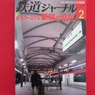 Railway Journal' #520 02/2010 Japanese train railroad magazine book