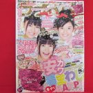 Love Berry' 01/2010 Japanese low teens girl fashion magazine