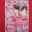 Love Berry' 02/2010 Japanese low teens girl fashion magazine