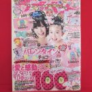 Love Berry' 03/2010 Japanese low teens girl fashion magazine