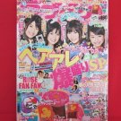 Love Berry' 04/2010 Japanese low teens girl fashion magazine