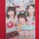 Love Berry' 05/2010 Japanese low teens girl fashion magazine