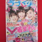 Love Berry' 08/2010 Japanese low teens girl fashion magazine
