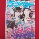 Love Berry' 11/2010 Japanese low teens girl fashion magazine