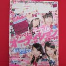 Love Berry' 12/2010 Japanese low teens girl fashion magazine