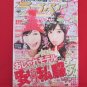 Love Berry' 01/2011 Japanese low teens girl fashion magazine