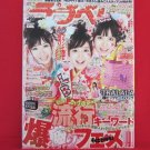 Love Berry' 02/2011 Japanese low teens girl fashion magazine