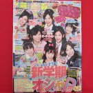 Love Berry' 04/2011 Japanese low teens girl fashion magazine