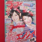 Love Berry' 05/2011 Japanese low teens girl fashion magazine