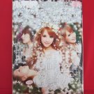 Ageha' 02/2010 Japanese fashion magazine