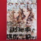 Ageha' 09/2010 Japanese fashion magazine