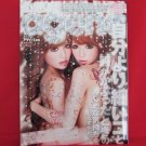 Ageha' 05/2011 Japanese fashion magazine
