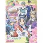 2006 Anime Manga Best 20 Piano Sheet Music Book / Saiunkoku Monogatari, one piece, NARUTO etc [as011