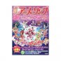 19 Anime Manga Piano Sheet Music Collection Book / pretty cure, Shugo Chara, Keroro gunsou etc [as00