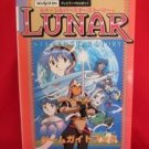 Lunar Silver Star Story strategy guide book / SEGA Saturn, SS