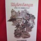 Riglordsaga strategy guide book / SEGA Saturn, SS