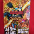 Fire Pro Wrestling perfect guide book / SEGA Saturn, SS