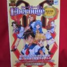 Eberouge perfect strategy guide book/Sega Saturn, Playstation