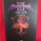 Shining Force III 3 Scenario 1 perfect guide book / SEGA Saturn, SS