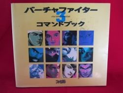 Virtua Fighter 3 all command book / Dream cast,DC