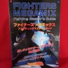 Fighters Megamix master's guide book / SEGA Saturn, SS