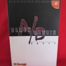 Black Matrix official guide book / Dream cast,DC