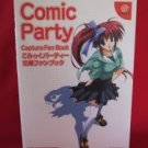 Comic Party capture fan guide book / Dream cast,DC