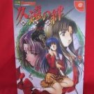 Kuon no Kizuna perfect guide book / Dream cast,DC