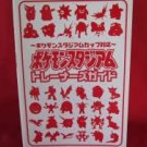 Pokemon Stadium guide book w/sticker / NINTENDO 64,N64