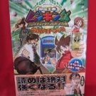Mushiking official strategy guide book / GAME BOY ADVANCE, GBA