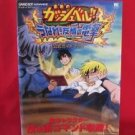 Konjiki no Gash bell strategy guide book / GAME BOY ADVANCE, GBA