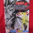 Yu-Gi-Oh 5 Duel Monsters 5 EX #1 guide book / GAME BOY ADVANCE, GBA