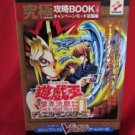 Yu-Gi-Oh II 2 Duel Monsters guide book / GAME BOY, GB
