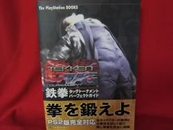Tekken Tag Tournament perfect guide book / Playstation 2, PS2