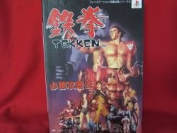 Tekken strategy guide book / Playstation,PS1